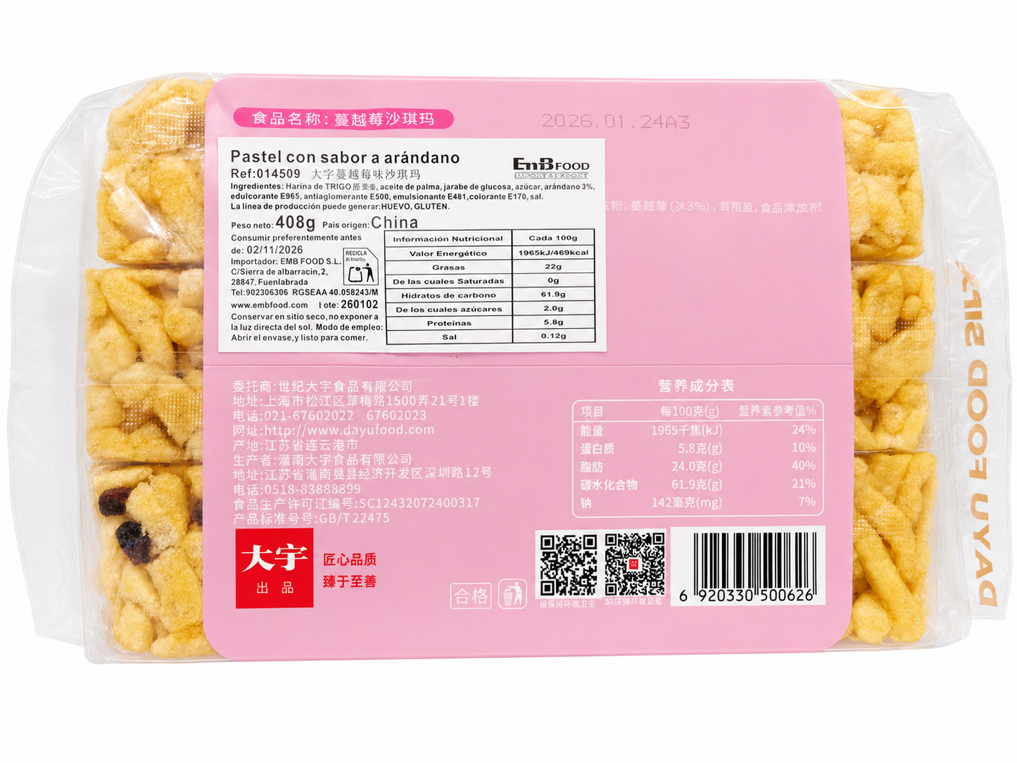 Sachima crujiente con arándanos 408 g | Dulce chino tradicional de arroz inflado